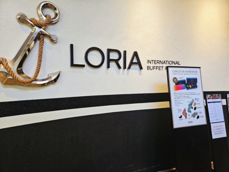  사이판 맛집: 켄싱턴호텔 로리아 LORIA 뷔페(가격, 메뉴)