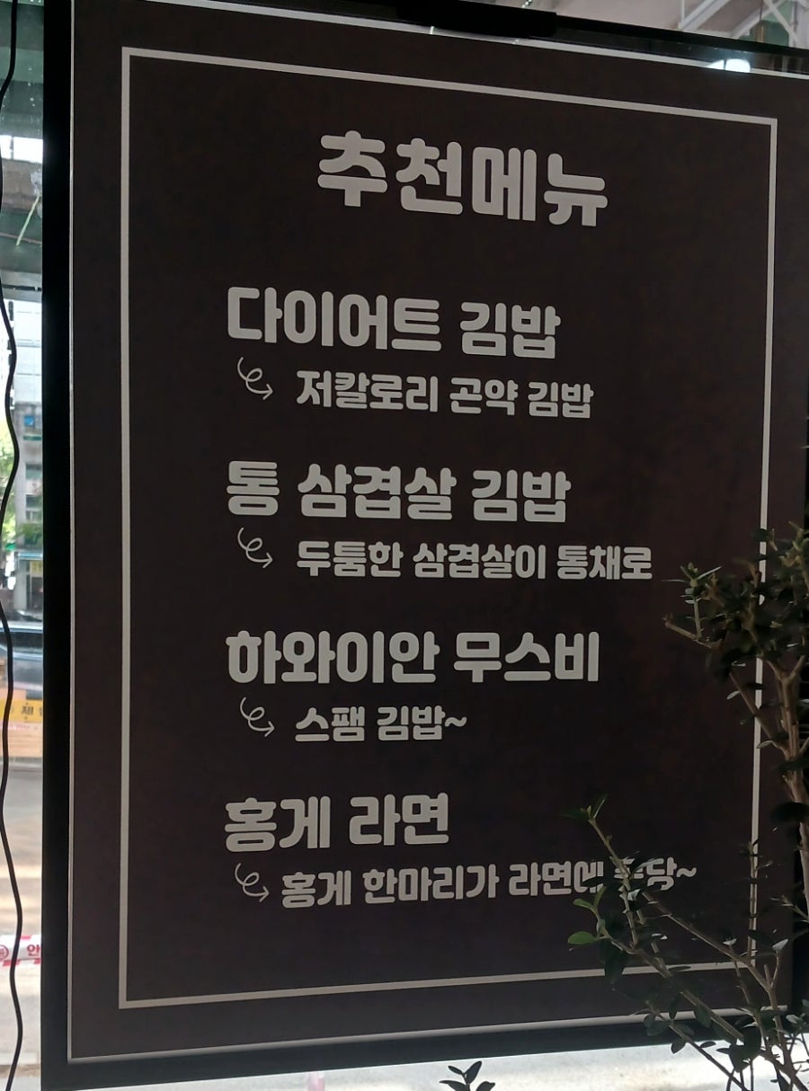 김밥zip 사진 3