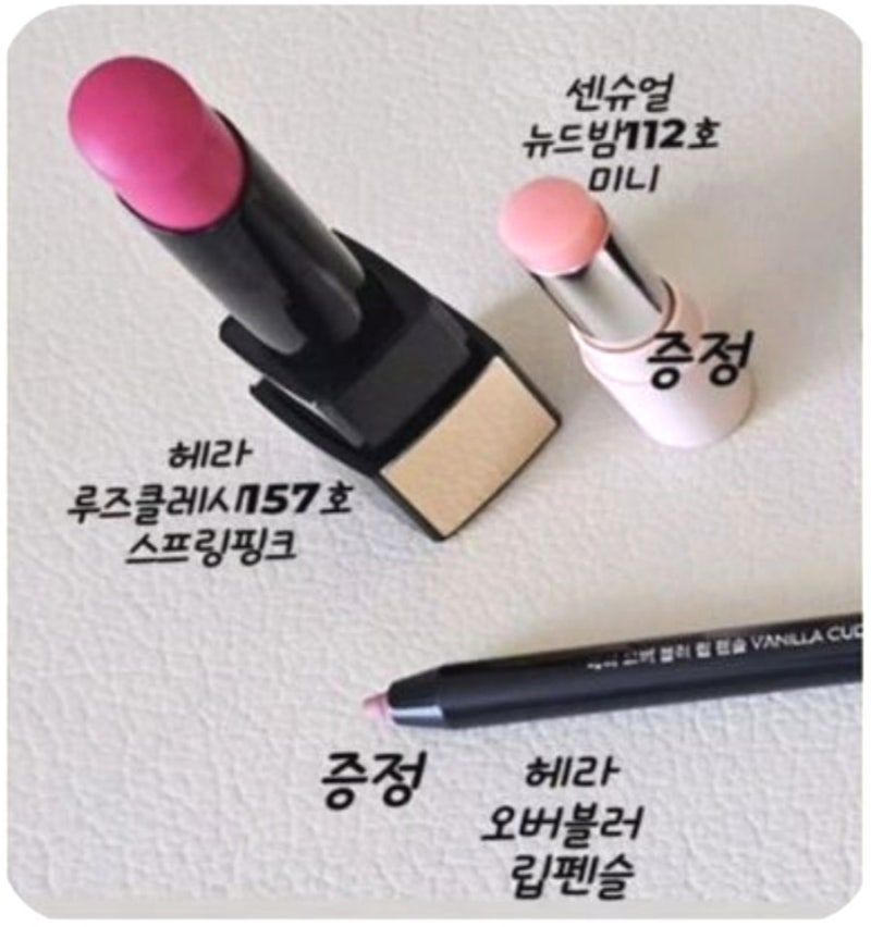 [아모레방판]헤라 인기 립스틱 색상 루즈클래시157호