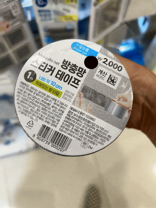 말벌 소란 일상 포토 덤프 풍경 7 다이소 방충망 스티커 테이프, 홈 실리콘 간단 DIY 보수 추천....