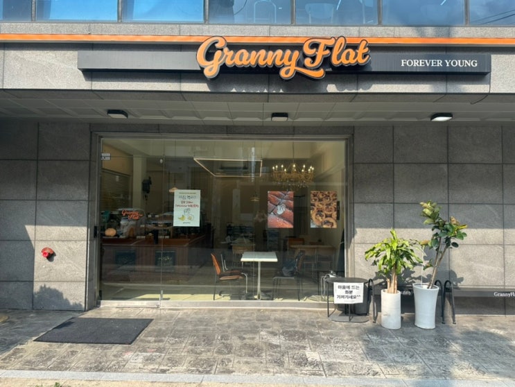  [홍대 연남 카페 추천] 그래니플랫 연남 Granny Flat / 분위기, 메뉴 / 독서, 공부하기 좋은 카페