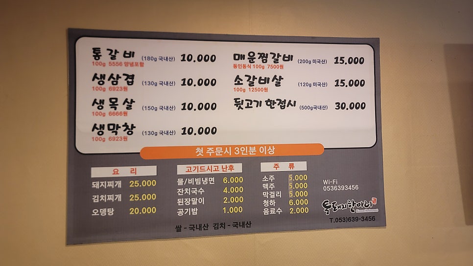 통돼지한마리 사진 6
