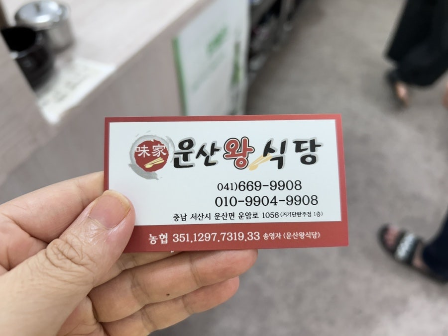 운산왕식당 사진 6