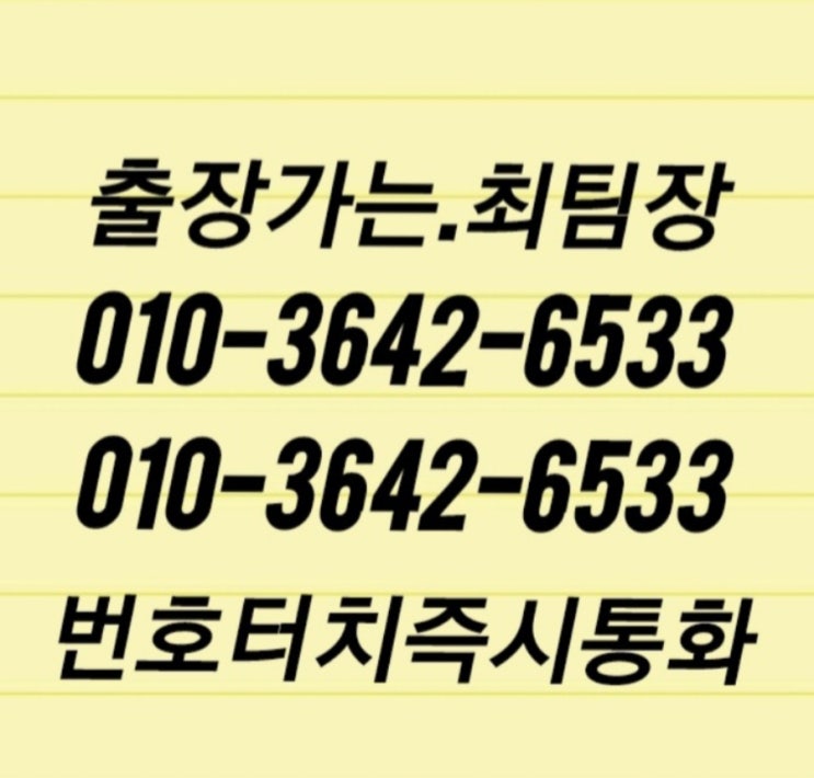  화순 나주 시골집 주택     못잡은 누전 수리 전문업체 전기고장 긴급출장 곡성 공장 분전반 전기 배전함 누전차단기교체 설치 전업사 광주