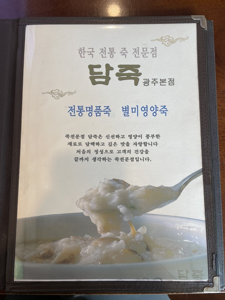 담죽 상무점 사진 5