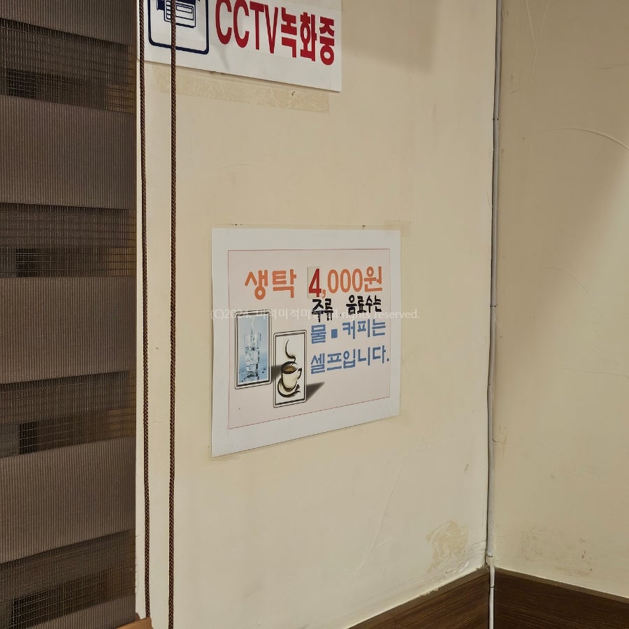 향원뽈구이생아구찜 사진 5