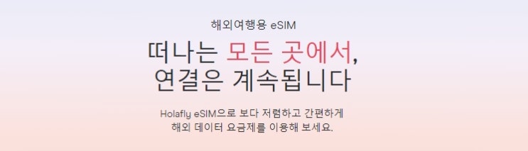  일본 이심 사용법
