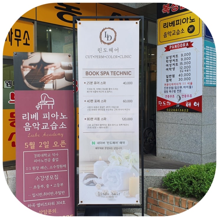  마곡 미용실 린도헤어 숏단발커트 마곡 두피관리 잘하는 곳