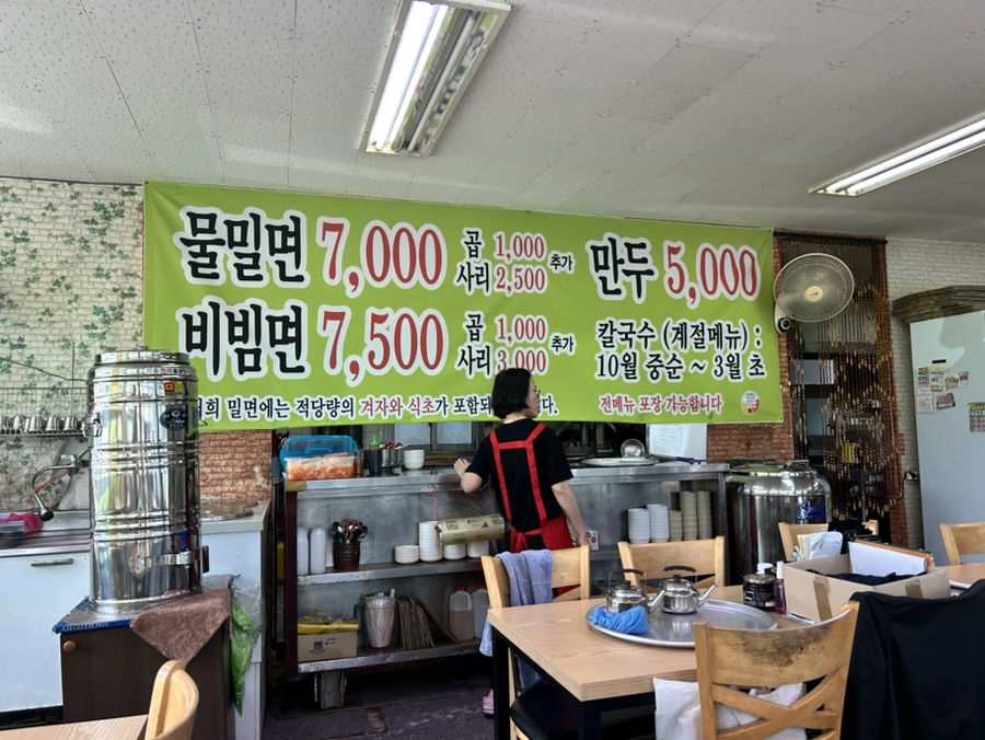 동보밀면 사진 3