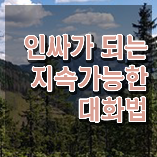  스피치학원 , 스피치지도사 자격증 비용없이 온라인으로 준비한 방법 정리