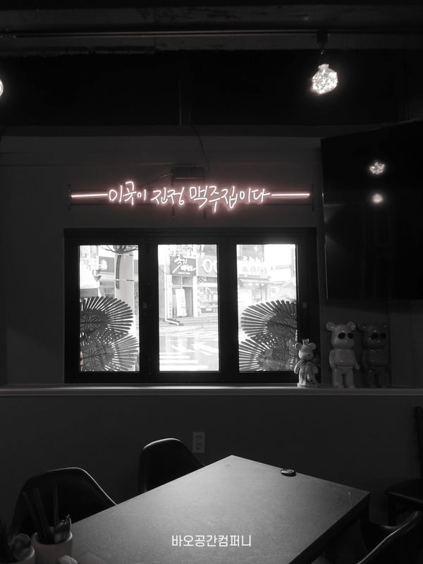  대구술집인테리어 시원한 맥주마시기 좋은 인테리어는