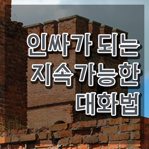  스피치 , 스피치지도사 자격증 쉽고 빠르게 취득한 방법 , 채용 정보