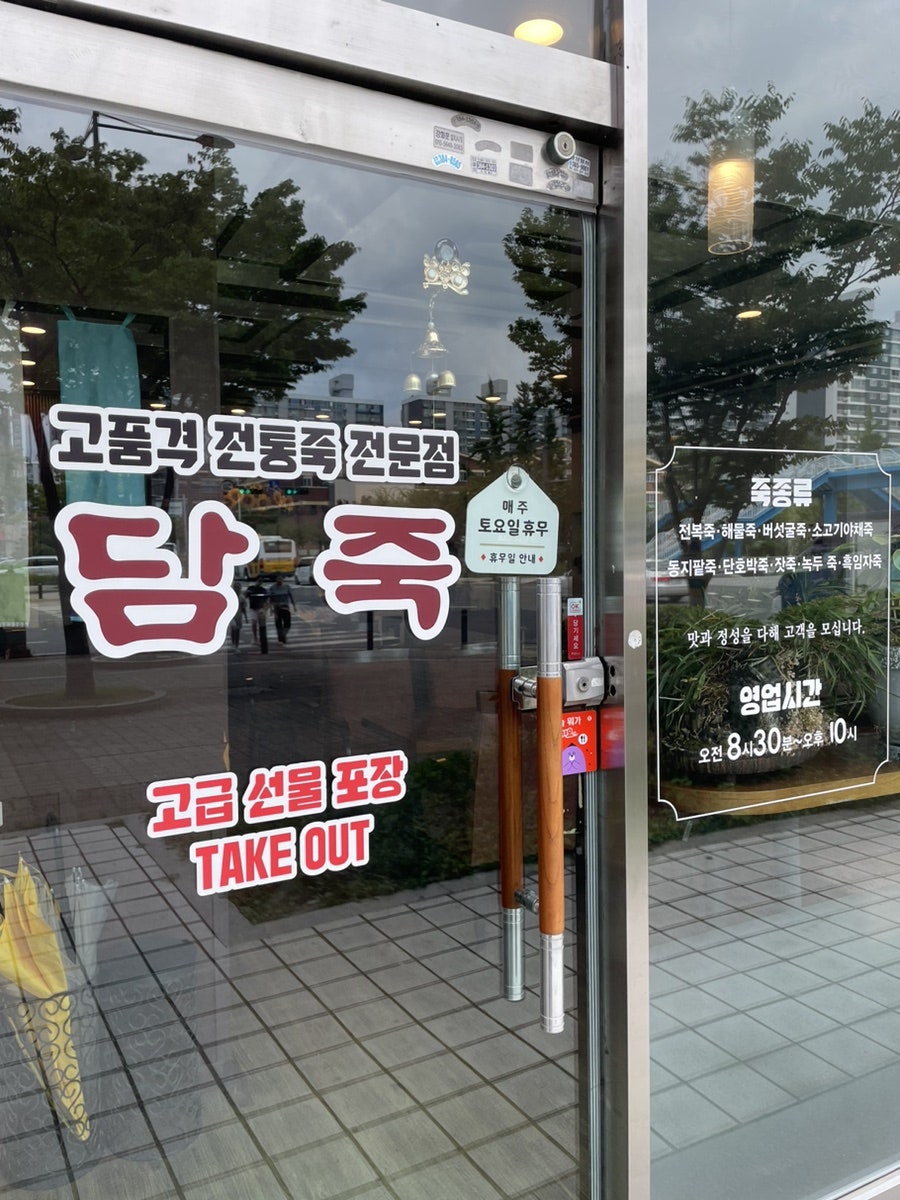 담죽 상무점 사진 2