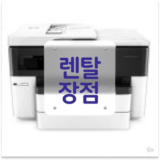  삼성무한잉크프린터 스마트한 잉크젯 프린터 유지보수 건설 현장 후회없는 선택