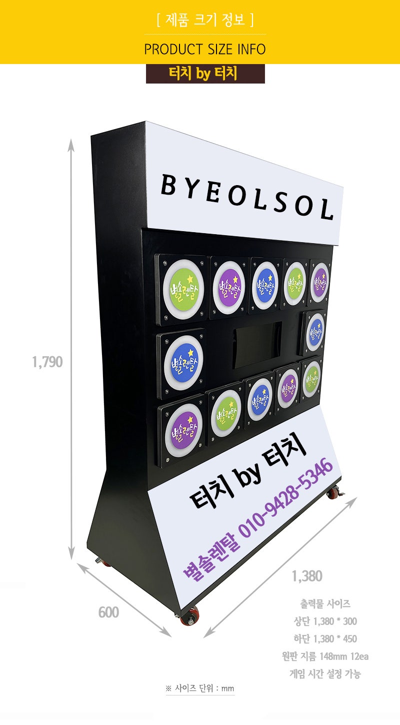 터치바이터치게임기 : 네이버 블로그