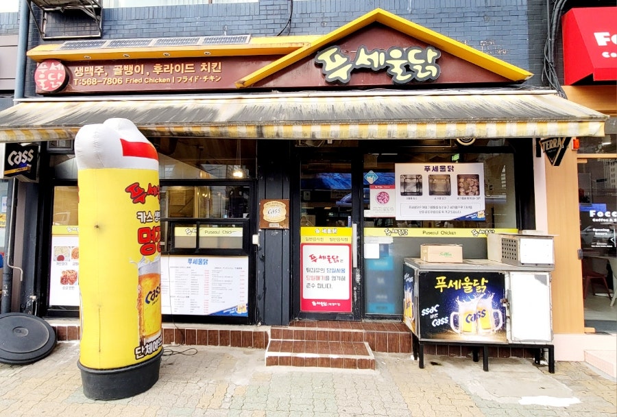 푸세울 사진 3