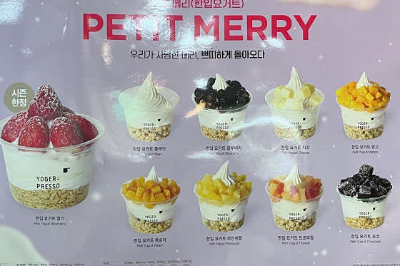 요거프레소 광주상무병원점 사진 4