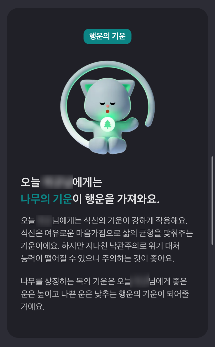  초록 기운 잔뜩 머금고 8월의 시작