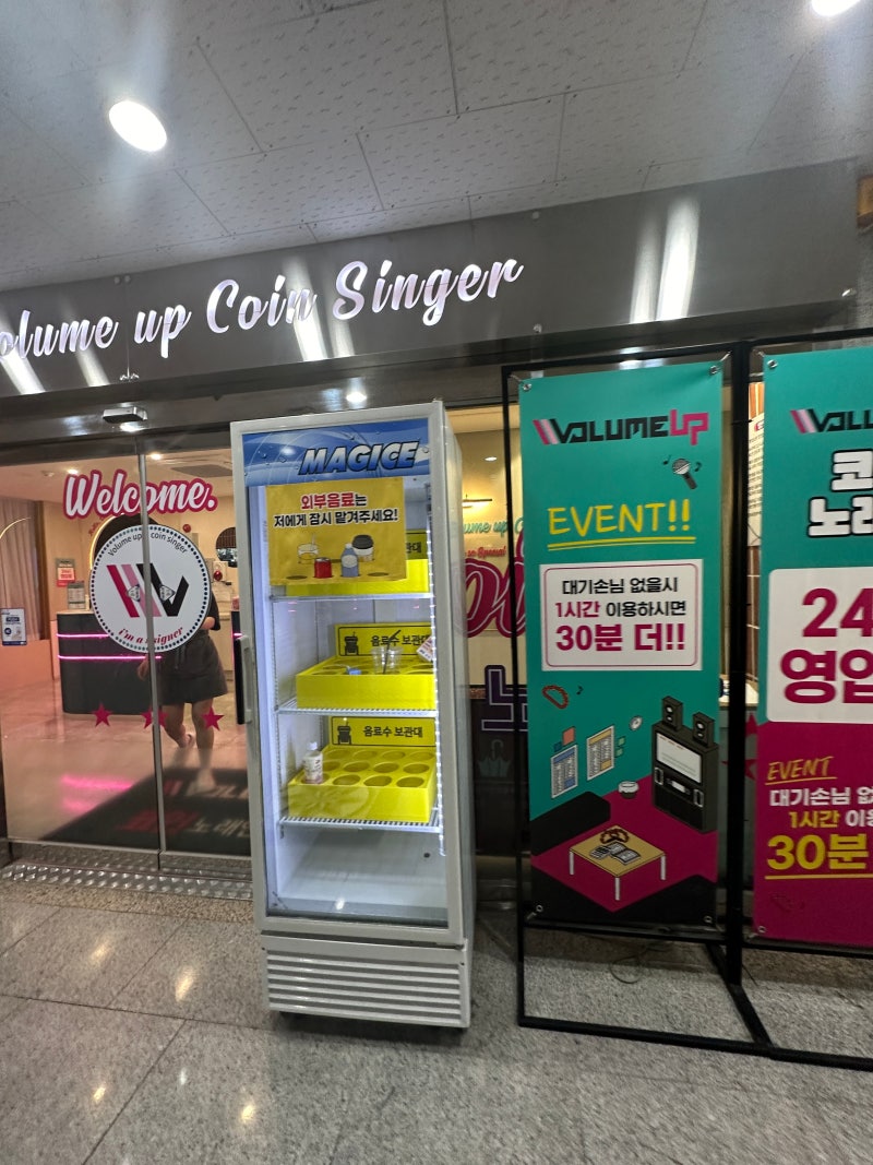 대구 칠곡3지구 시설 좋은 동노 데이트 놀거리 볼륨업코인노래방 : 네이버 블로그