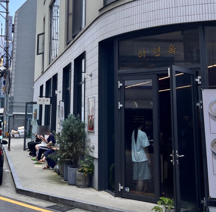  [서울, 맛집] 내 돈 내산 #9. 하연옥 잠실점 I 석촌호수 롯데월드 냉면 ㅣ러닝 후 식사 ㅣ 진주냉면 육전 ㅣ잠실 냉면맛집