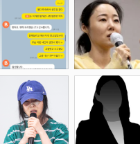 <b>어도어</b> 성희롱 피해자 호소 <b>민희진</b> 거짓 해명에 이용당해