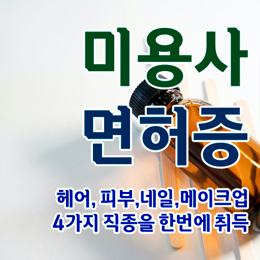  겨울 네일 디자인 , 네일아트학원 준비 하나도 모른다면 합격해야 하는 것은?