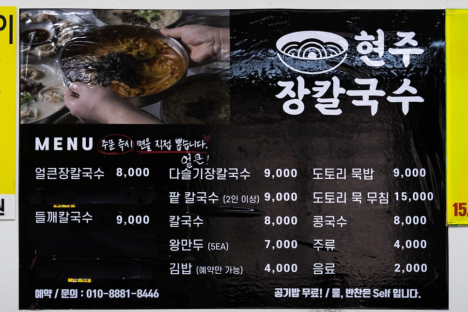 현주장칼국수 사진 3