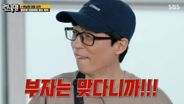 유재석 재산 <b>아파트</b> 집 부동산 1조 자동차 연봉 <b>출연료</b> CF