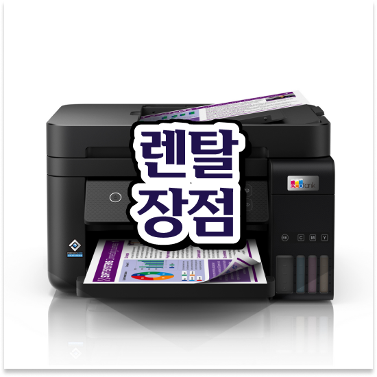  프린터 여백 성북구 길음1동 모바일 출력 지원 프린터 유지보수 기업 맞춤 솔루션 제공