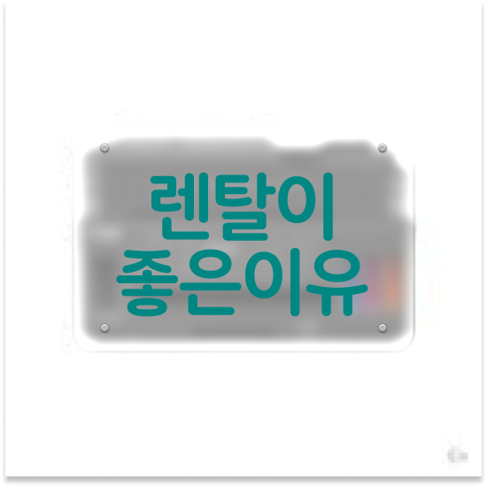  아산복합기임대 고해상도 무한잉크 프린터 렌탈 회계 사무실 꼼꼼히 비교했죠