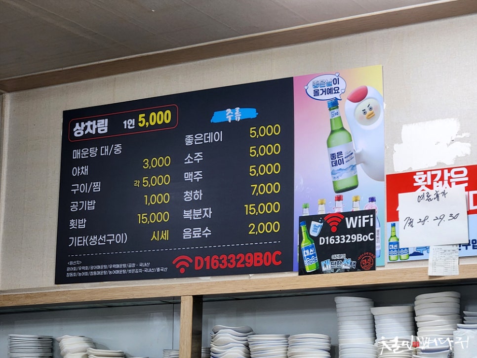 숙이네초장집 사진 4
