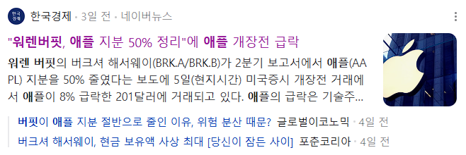  워렌버핏 포트폴리오 따라서 투자하는 방법