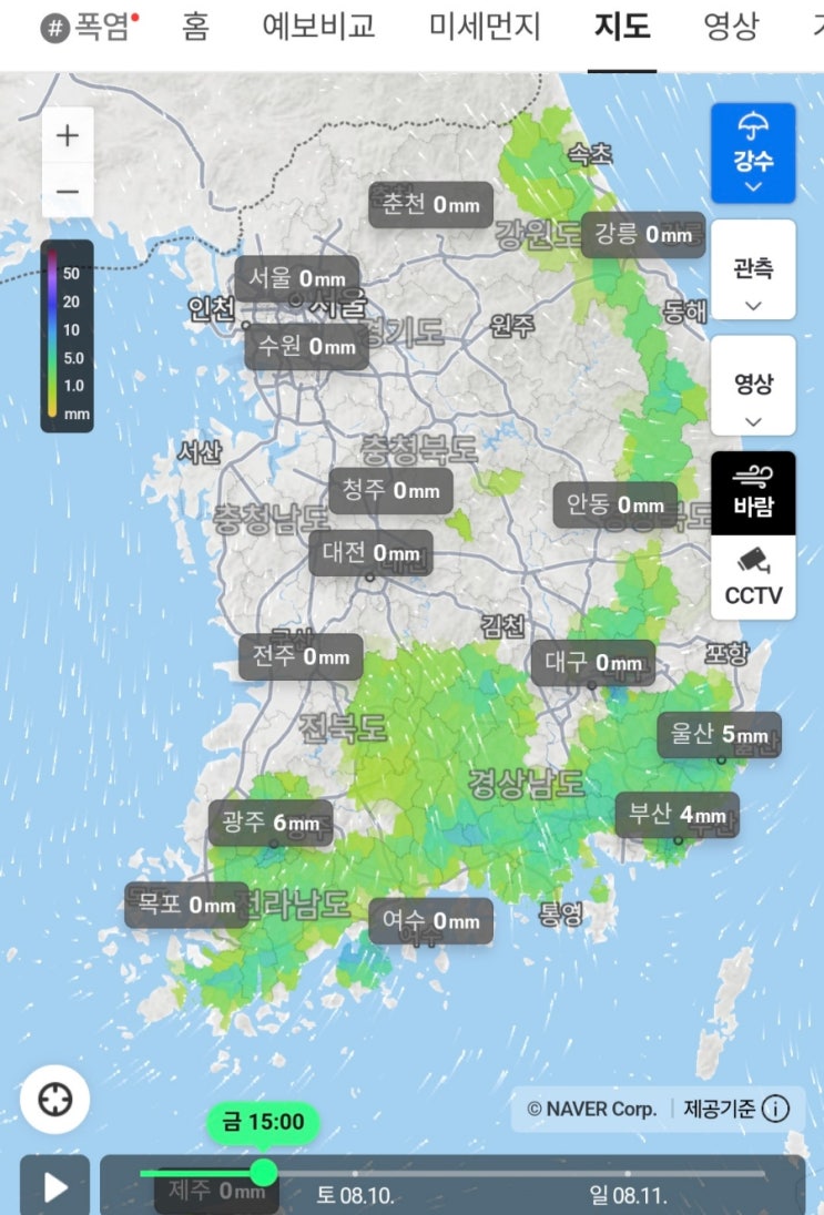  전국 날씨 및 주간예보(0809)-폭염 및 남부지역 소나기