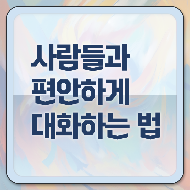  서울 스피치학원 , 스피치지도사 자격증 합격한 비법 완벽 정리