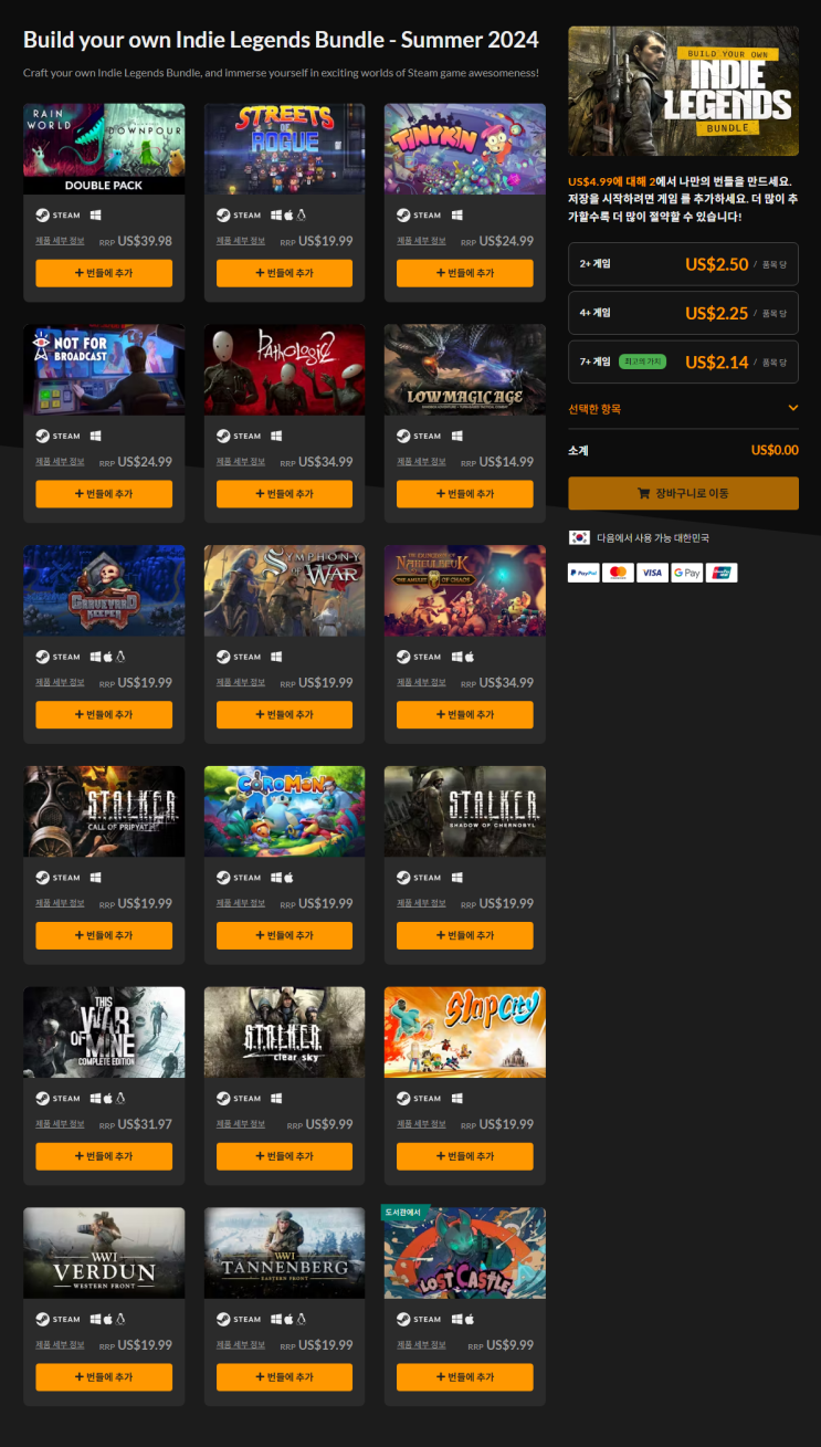  [파나티컬] Build your own Indie Legends Bundle - Summer 2024