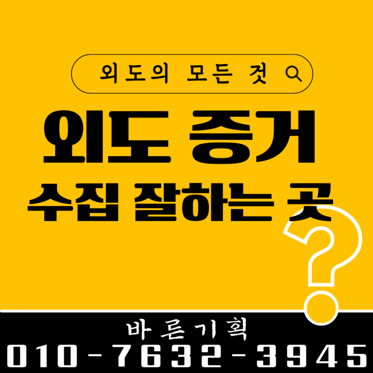  서울흥신소 남편바람 아내바람 증거수집 잘하는 곳에서 해결!