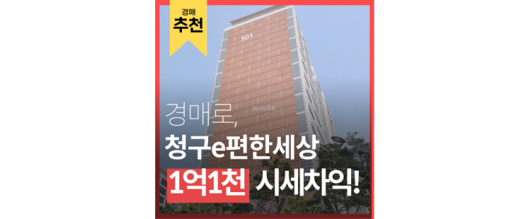 서울중구아파트경매 청구e편한세상 살기 좋은 이유 서울중구아파트경매 청구e편한세상 살기 좋은 이유