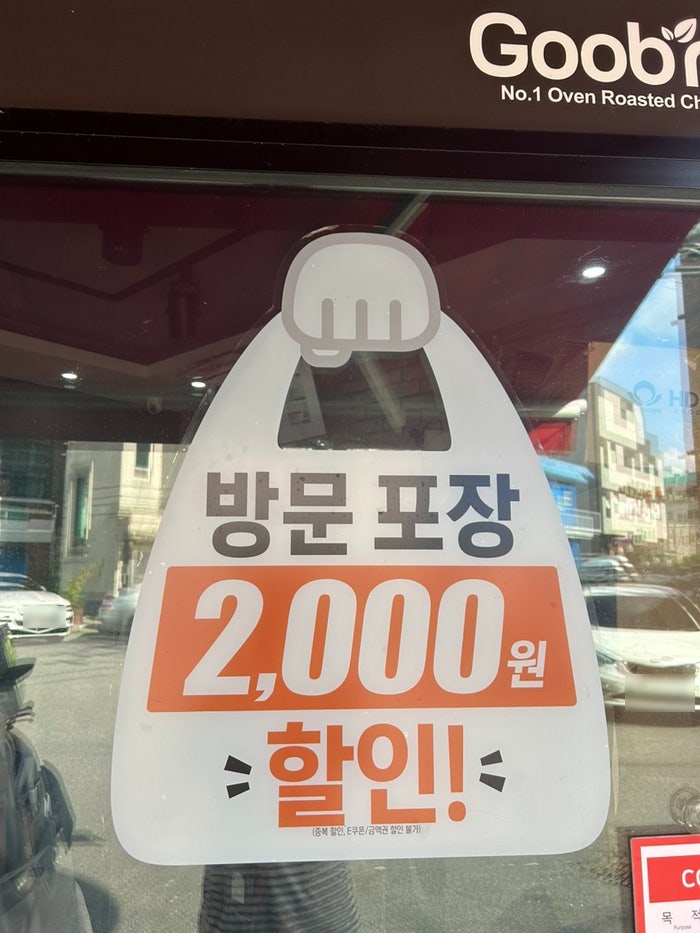 굽네치킨 삼동부곡점 사진 4
