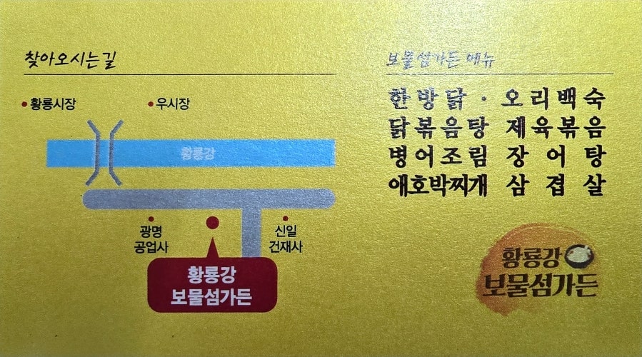 황룡강보물섬가든 사진 5