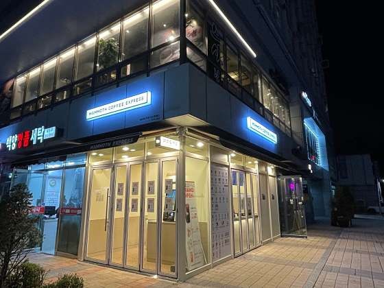 매머드익스프레스 마포구청점 사진 1