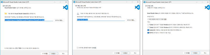 [1.1.1] 환경 설정 - python, Mediapipe library 설치, VS Code 설치 : 네이버 블로그