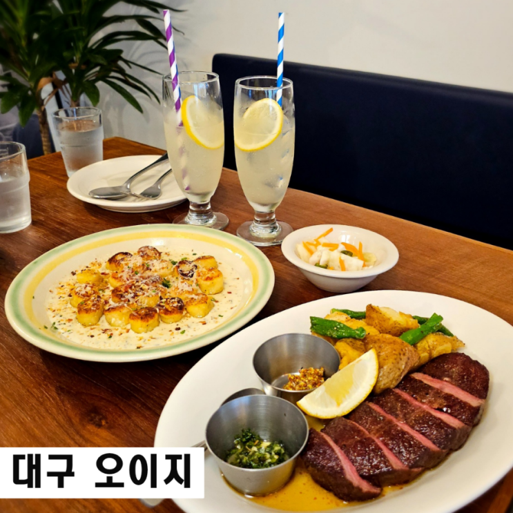  대구 봉산동 맛집 오이지 커플 데이트 모임 장소 추천