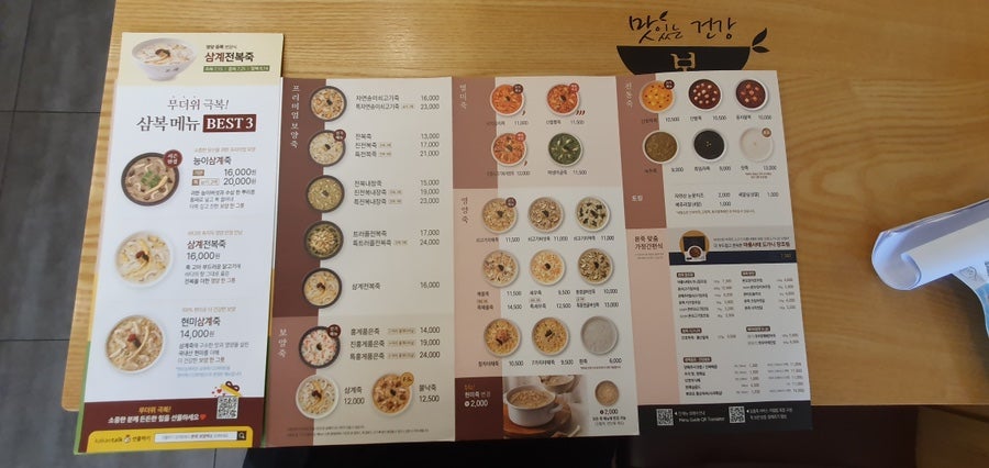 본죽 먹골역점 사진 2