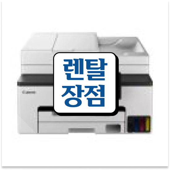  통영복사기임대 네트워크 지원 잉크젯 프린터 수리 건설 현장 쉽고 간편하게