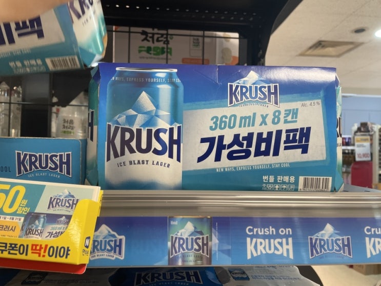 롯데칠성 크러시맥주 리뷰, 올여름 크러시로 시원하게 보내세요~