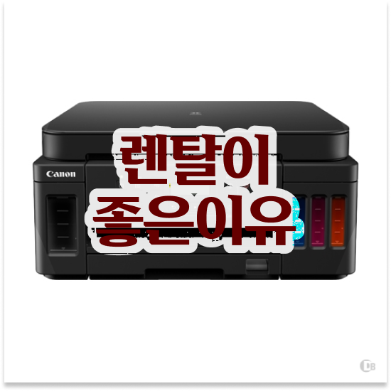  삼성무한잉크프린터 신뢰할 수 있는 복사기 비교 건설 현장 절약하세요
