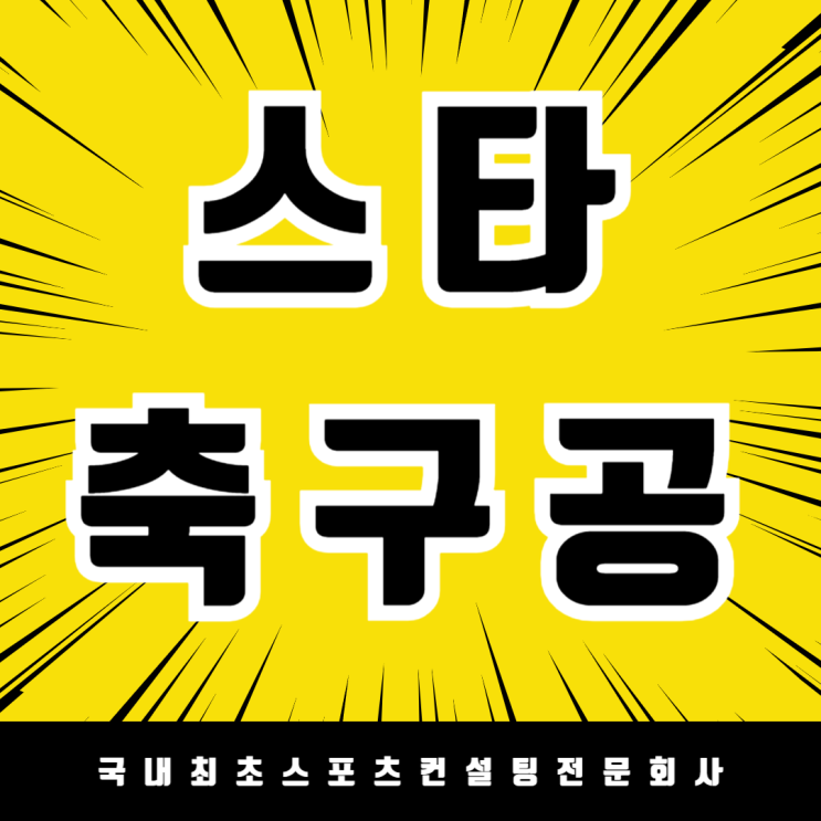  왜 모두가 스타 폴라리스 2000 축구공을 선택하는가?스타 폴라리스 2000 축구공  대량 납품!
