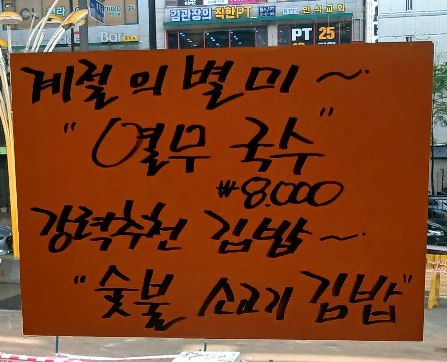 김밥zip 사진 4