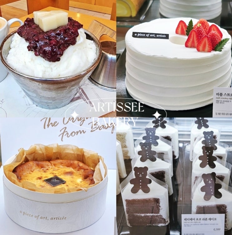아티제 케이크 메뉴 클래식 팥빙수 추천 아티제 케이크 메뉴 클래식 팥빙수 추천
