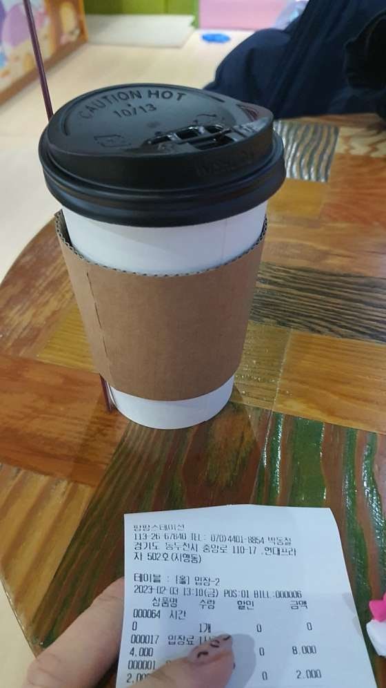 팡팡스테이션 사진 5